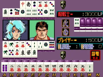 Mahjong Triple Wars (Japan) screen shot game playing